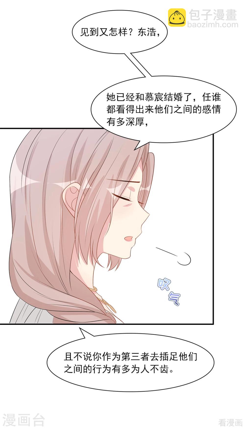 第182话 不愿放手-第185话