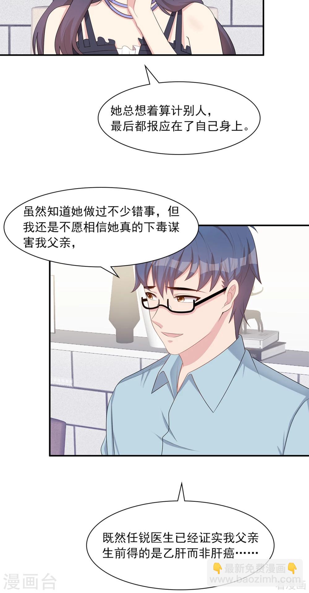 第182话 不愿放手-第185话