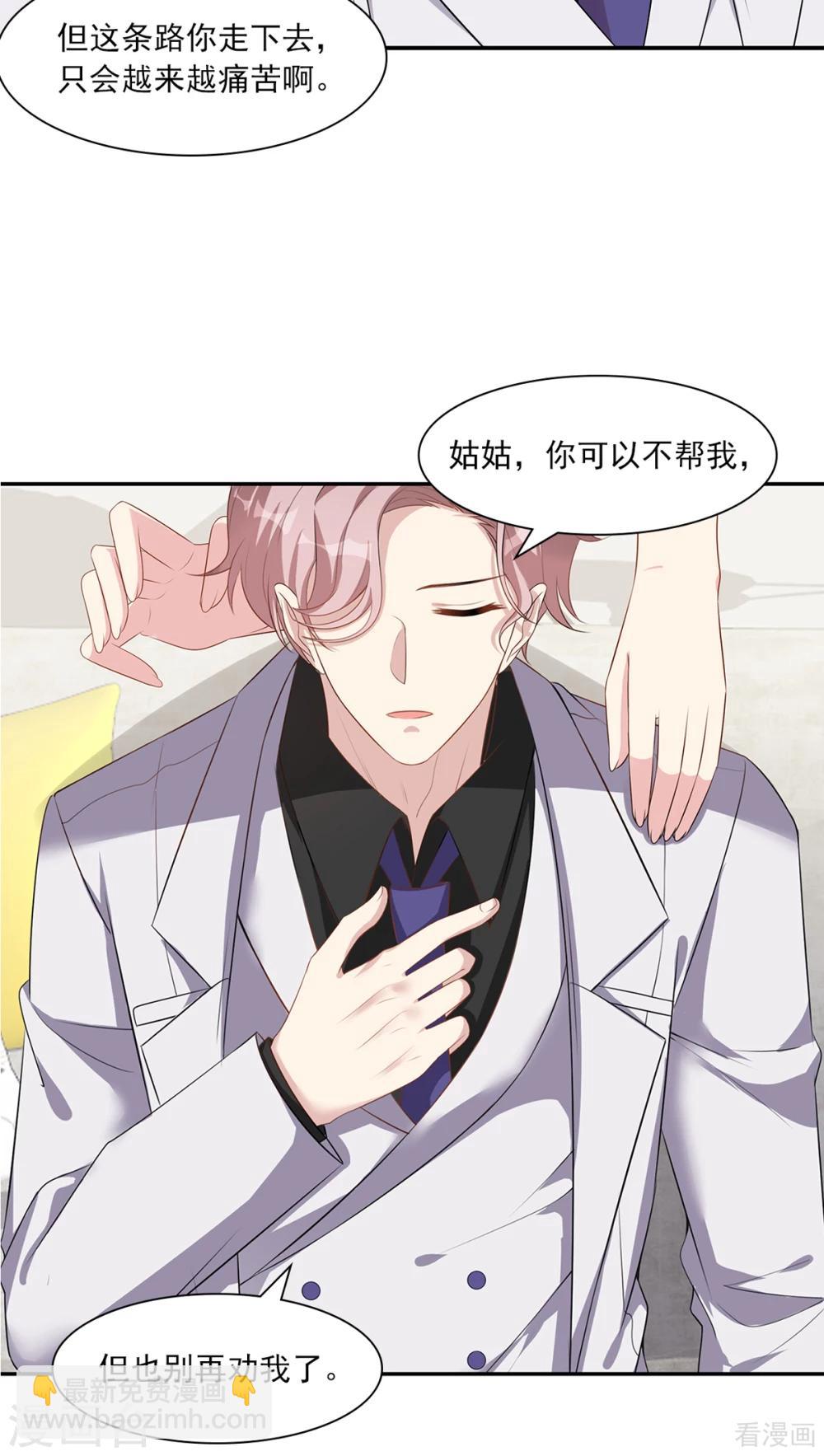 第182话 不愿放手-第185话