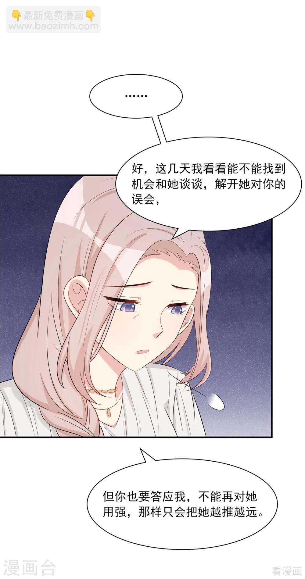 第182话 不愿放手-第185话
