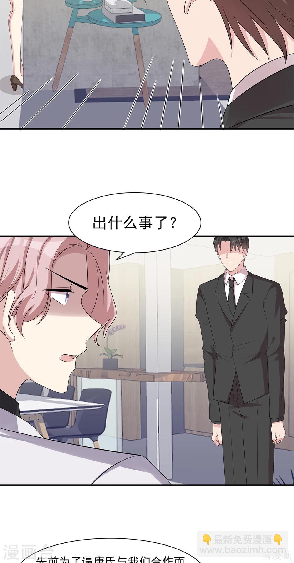 第182话 不愿放手-第185话