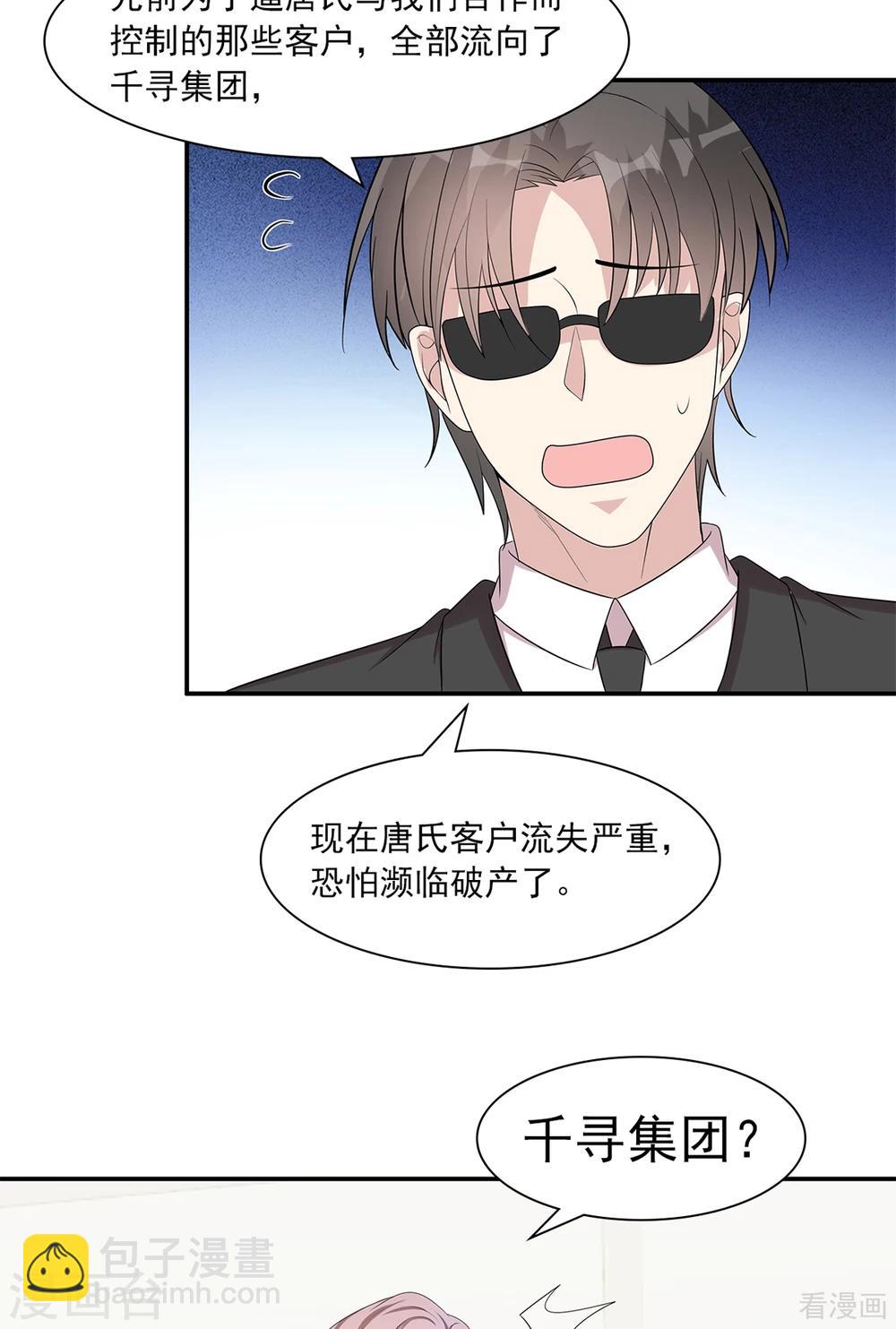 第182话 不愿放手-第185话