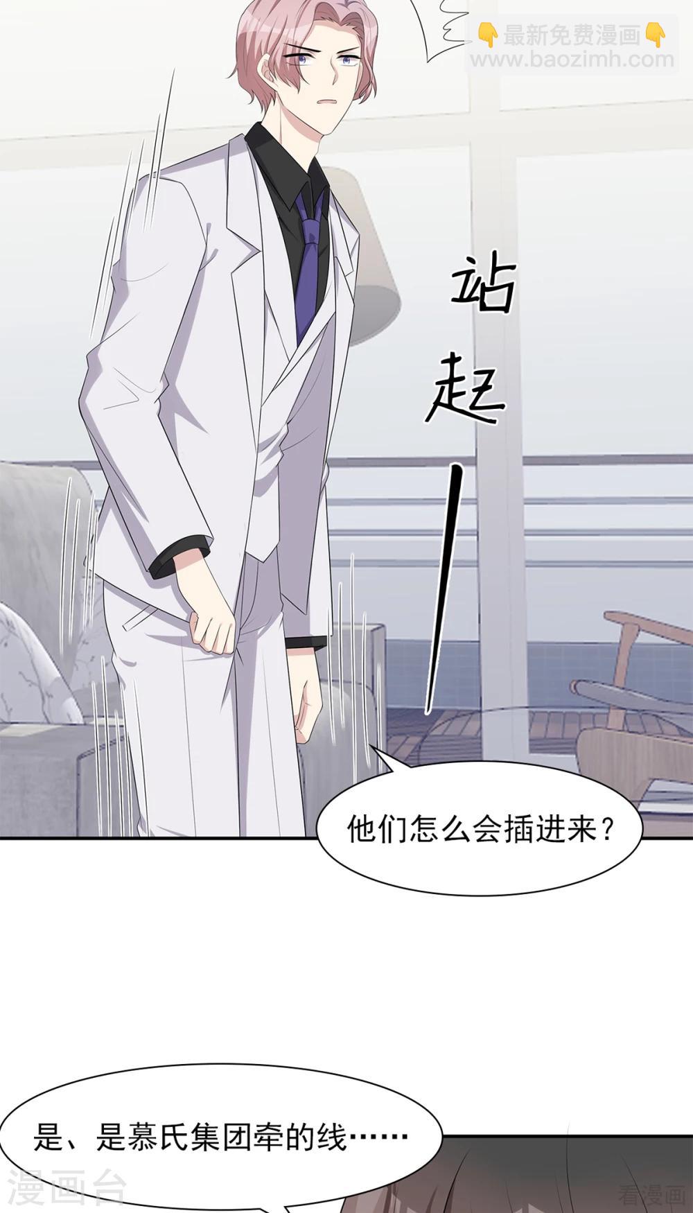 第182话 不愿放手-第185话
