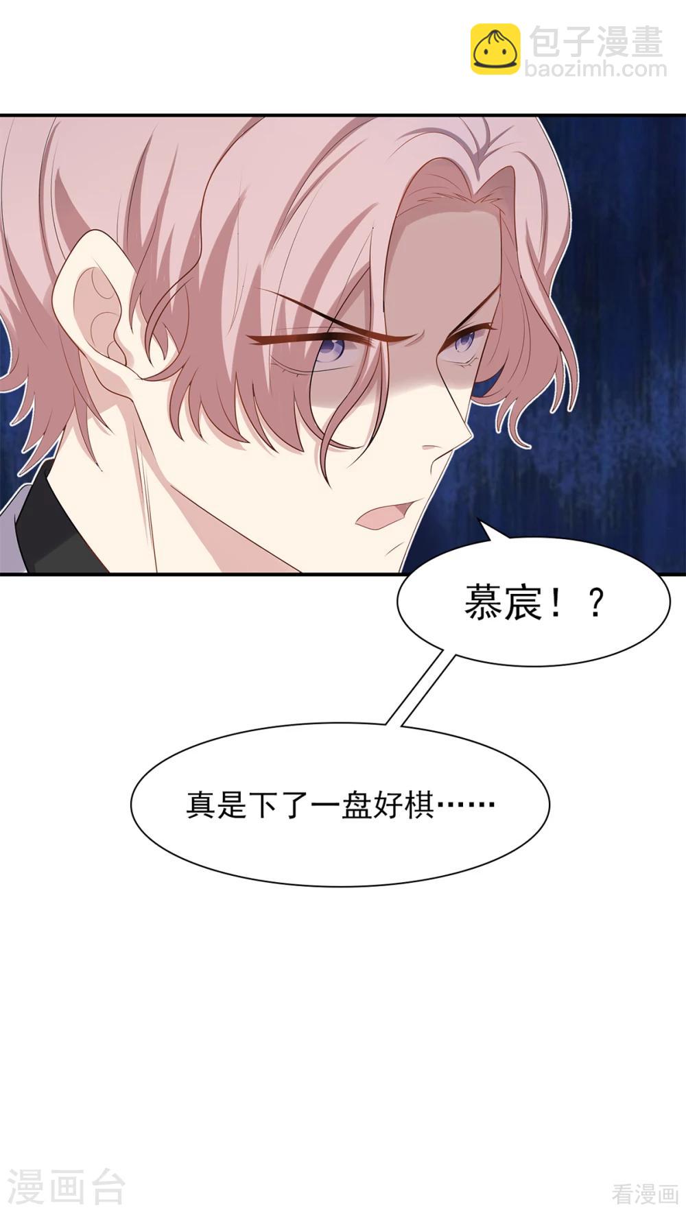 第182话 不愿放手-第185话