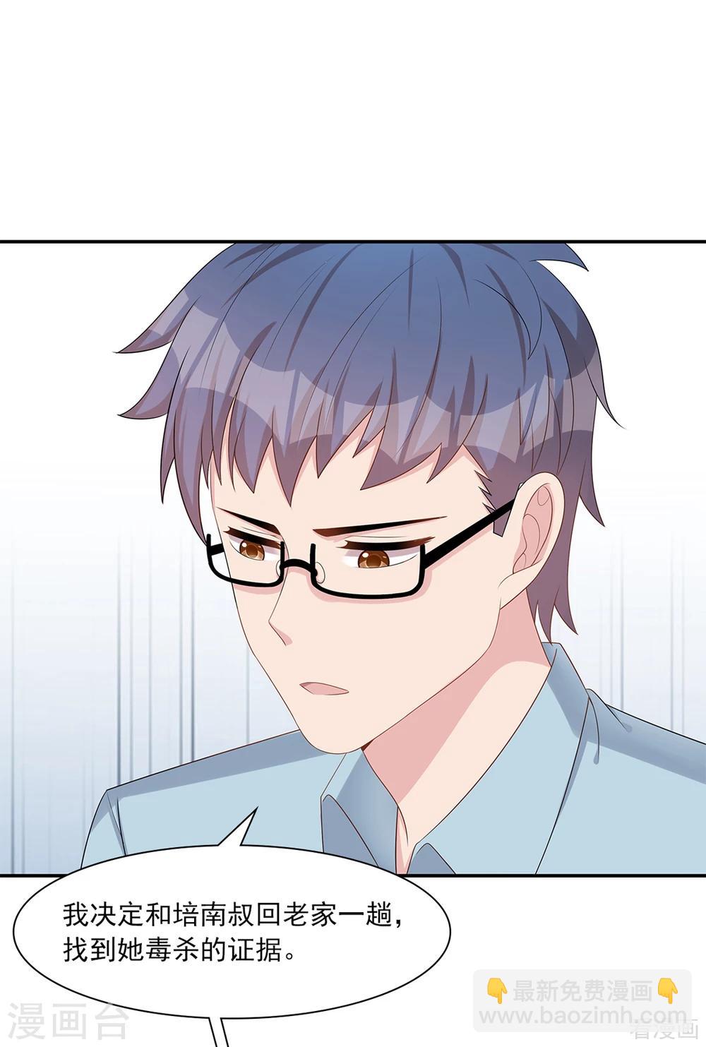 第182话 不愿放手-第185话