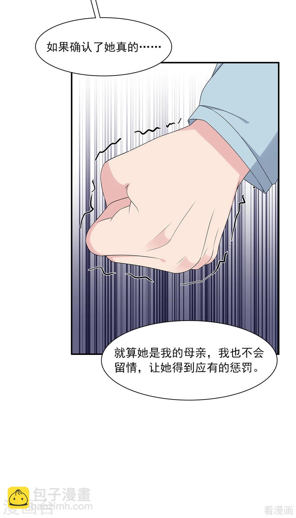 第182话 不愿放手-第185话