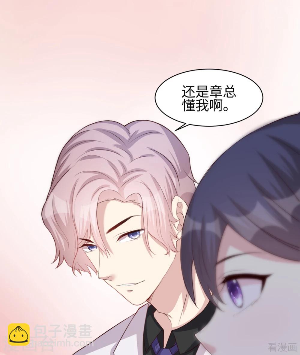 第184话 升职-第187话