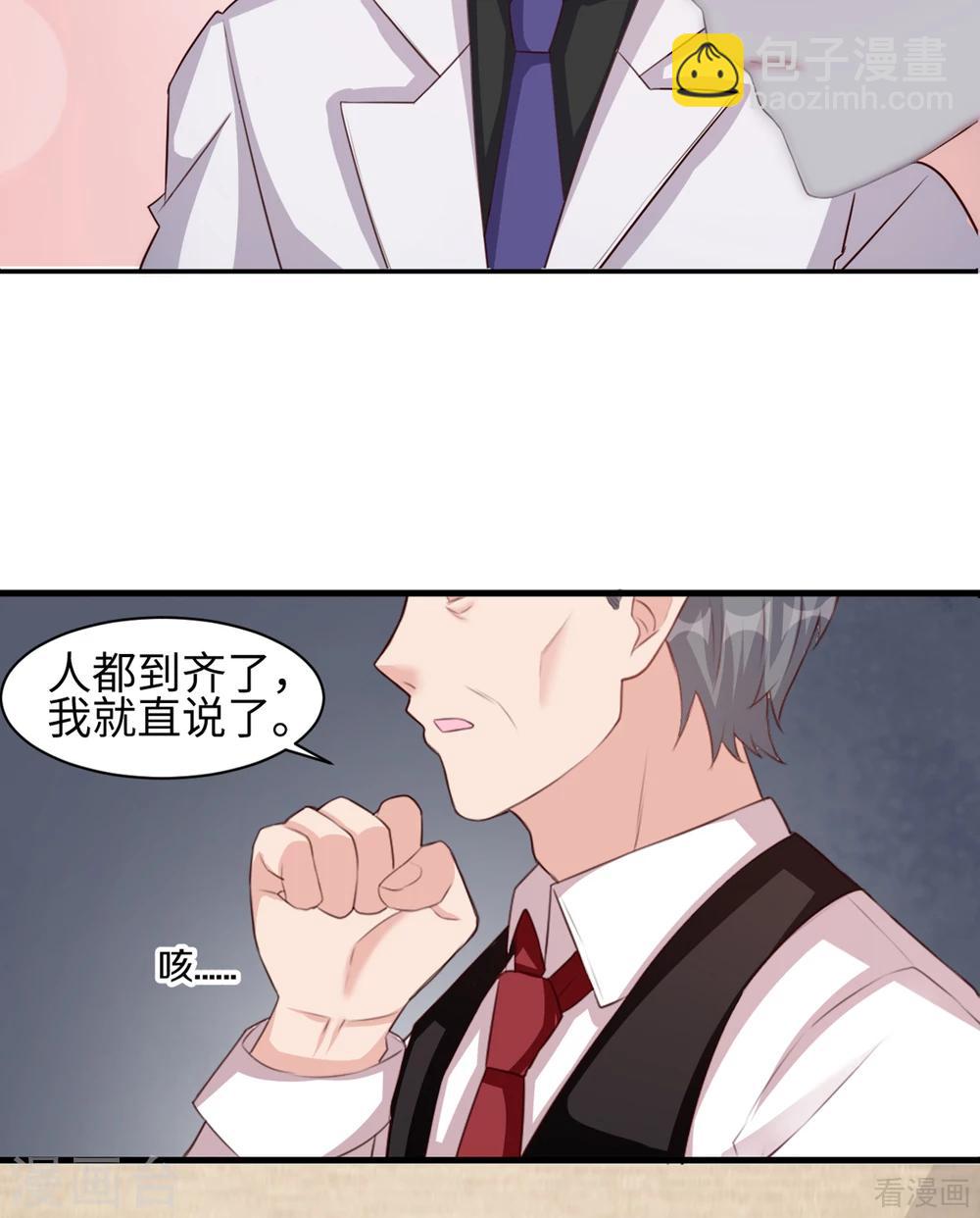 第184话 升职-第187话