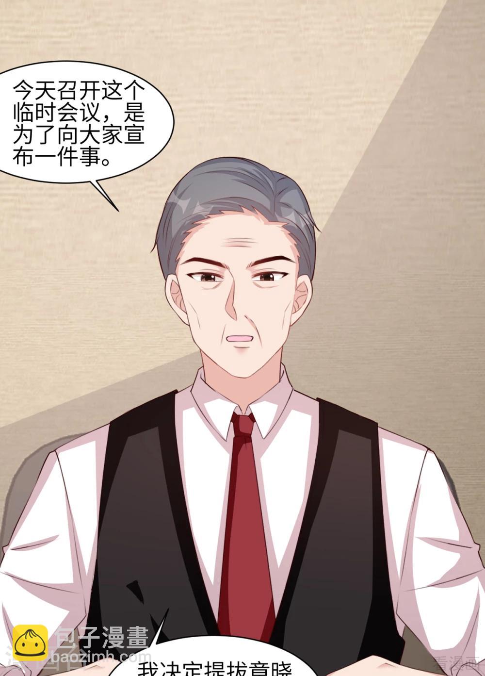 第184话 升职-第187话