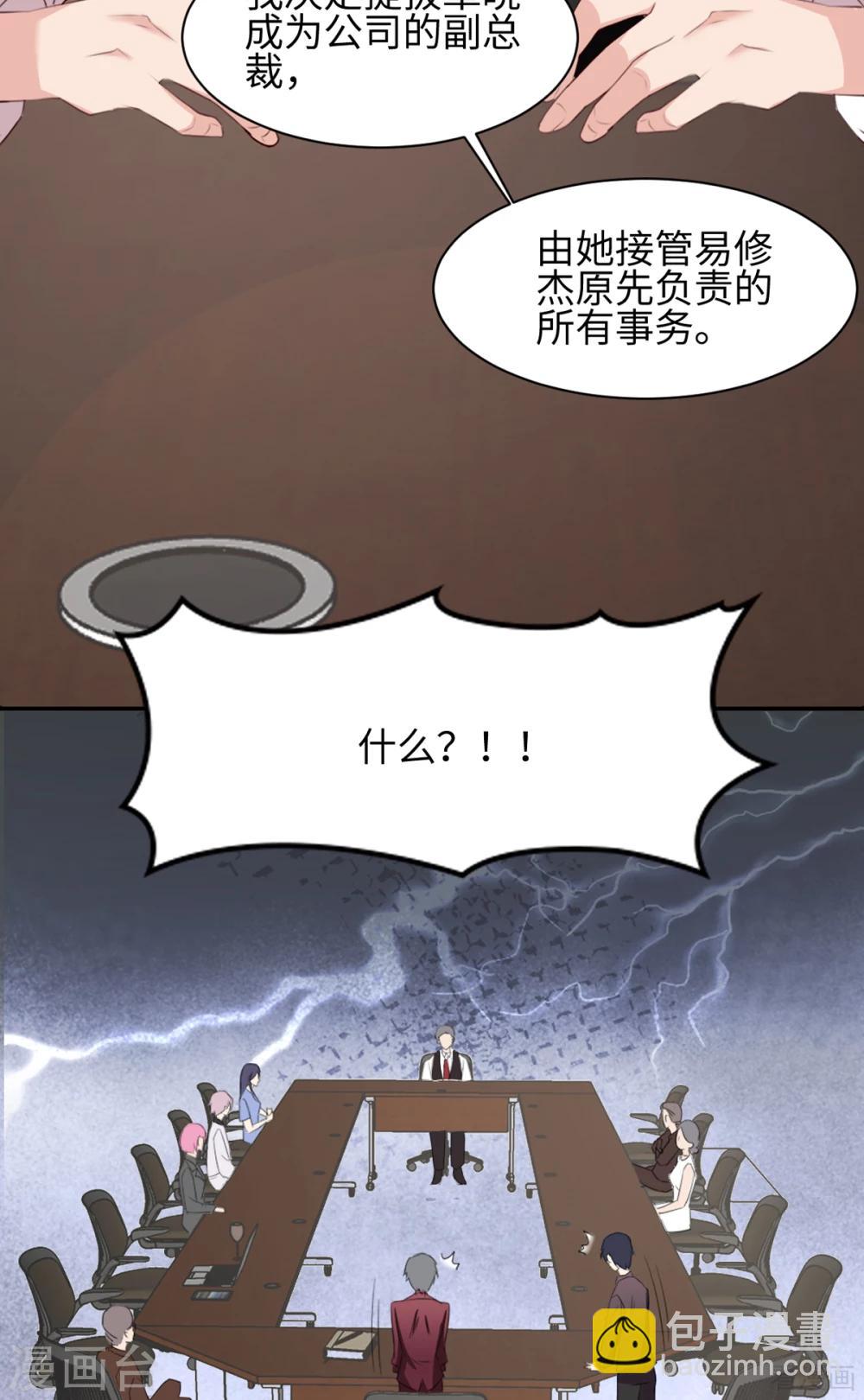 第184话 升职-第187话