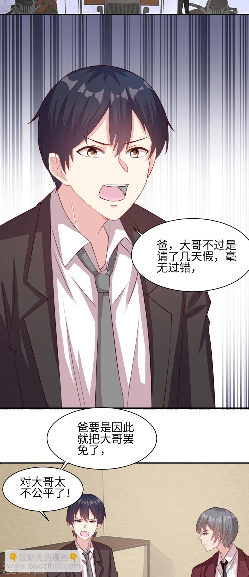 第184话 升职-第187话