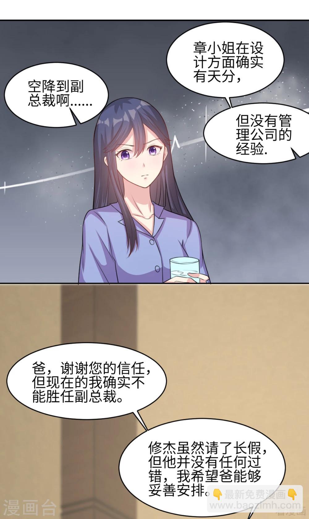 第184话 升职-第187话