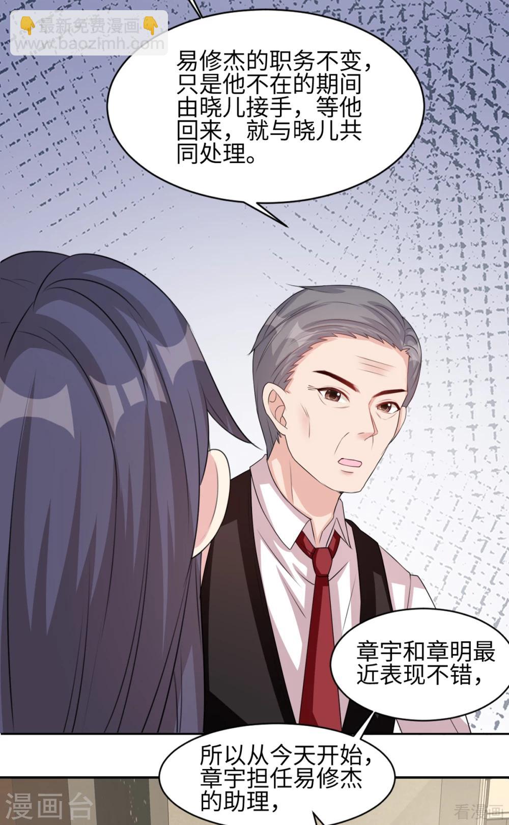 第184话 升职-第187话