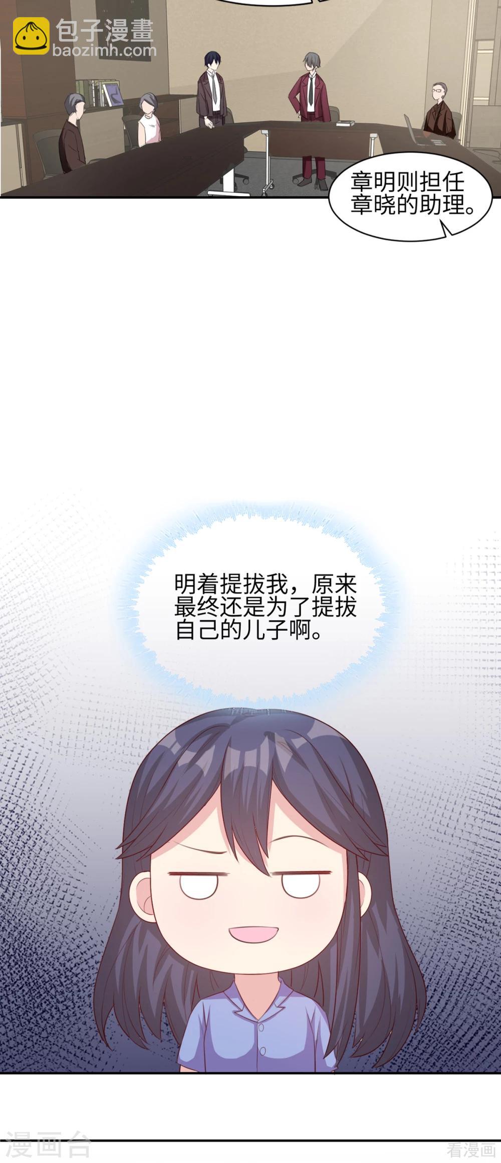 第184话 升职-第187话