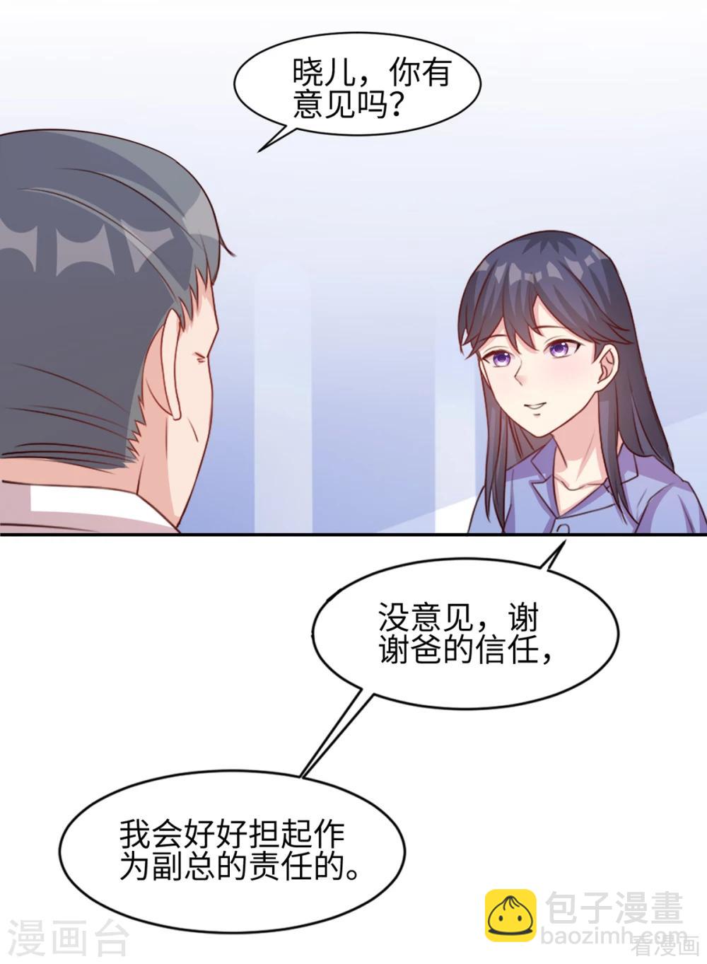 第184话 升职-第187话