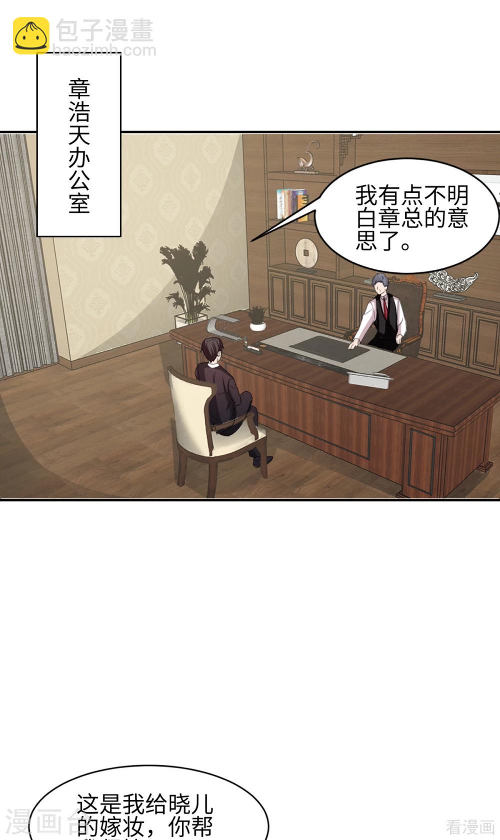 第184话 升职-第187话