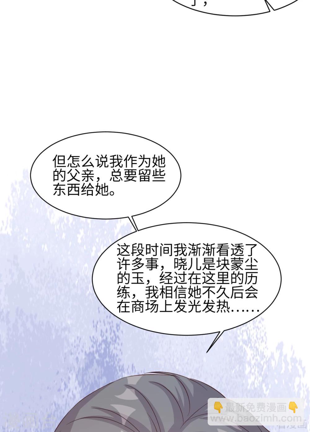 第184话 升职-第187话