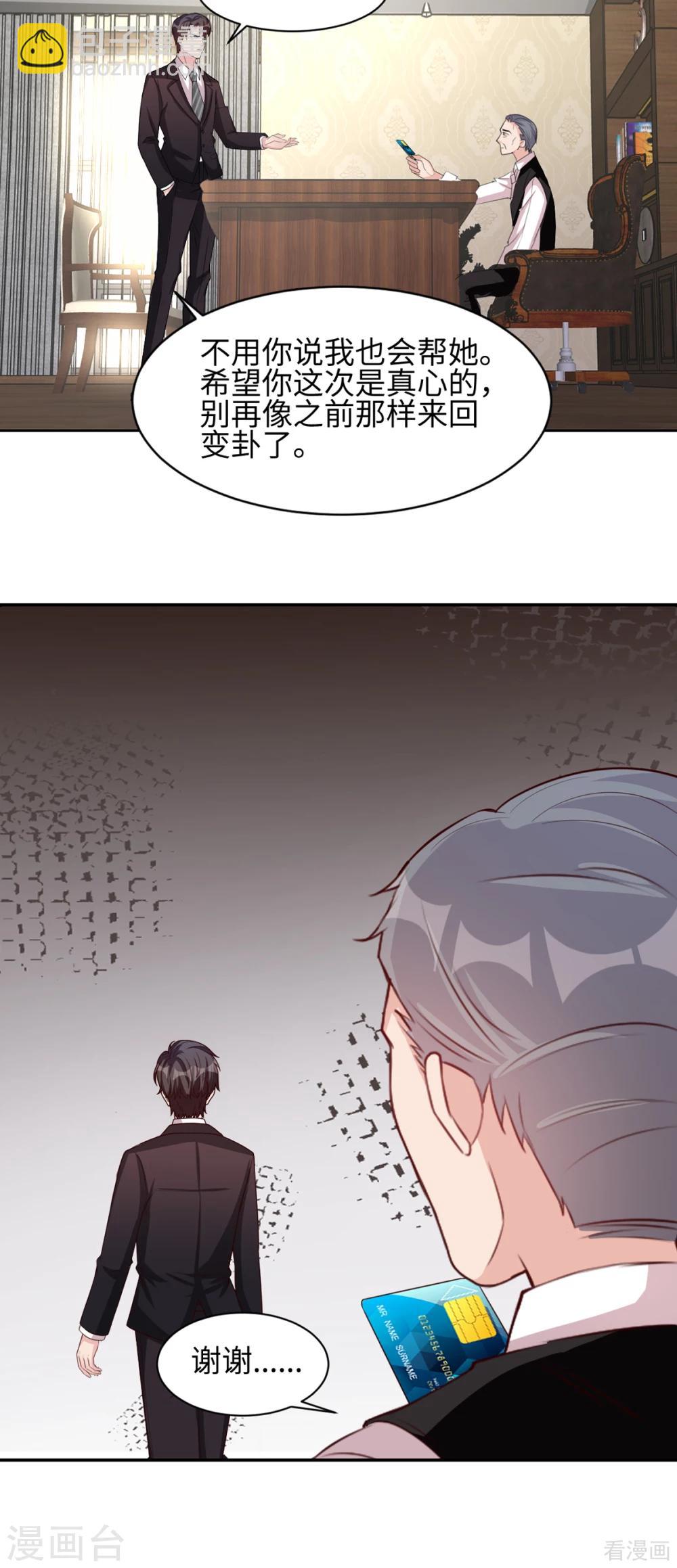 第184话 升职-第187话