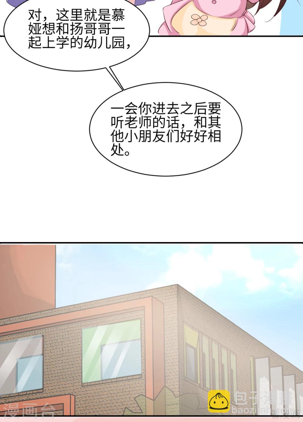 第184话 升职-第187话