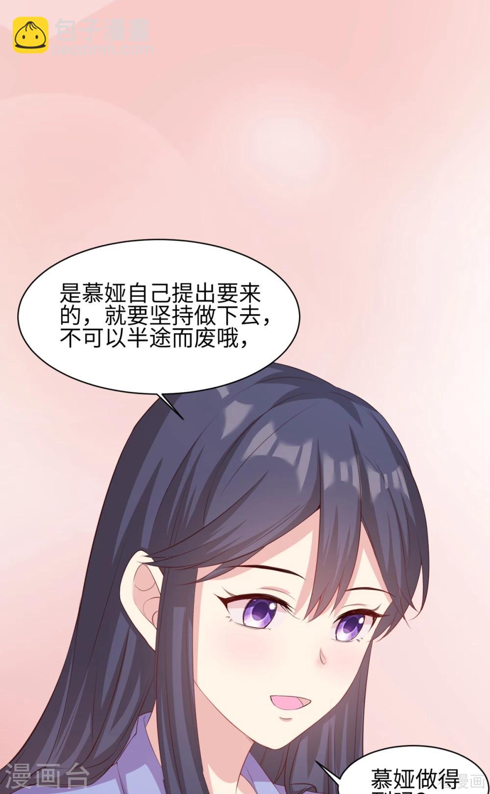 第184话 升职-第187话
