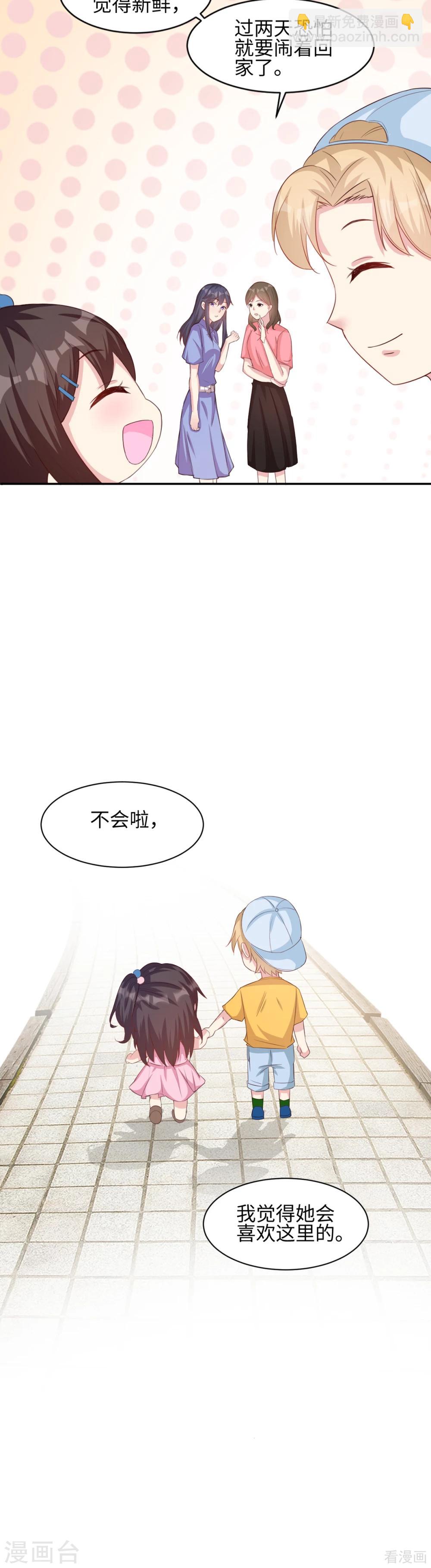 第184话 升职-第187话