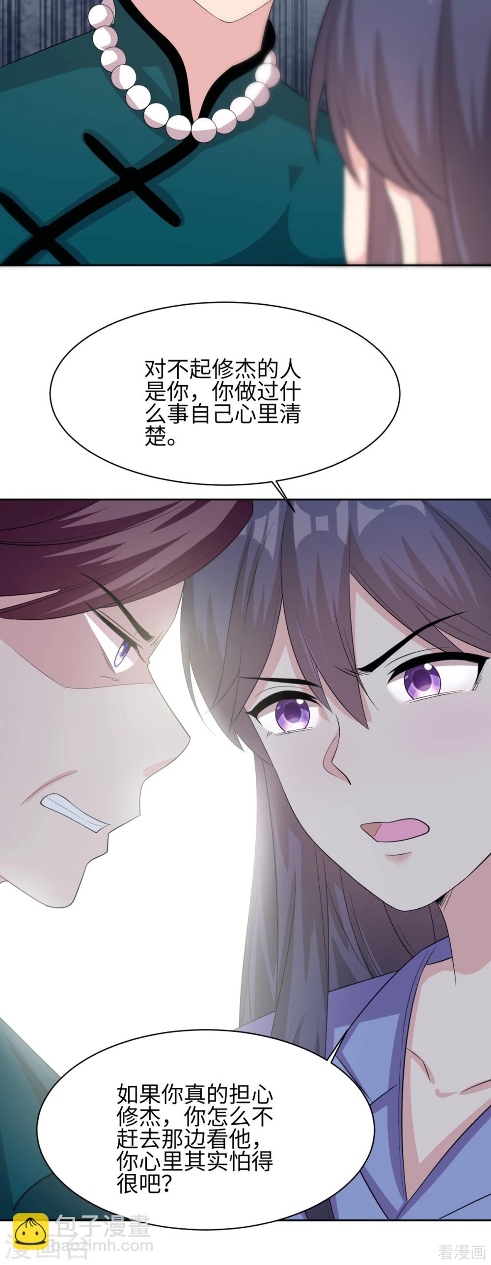 第186话 看透-第189话