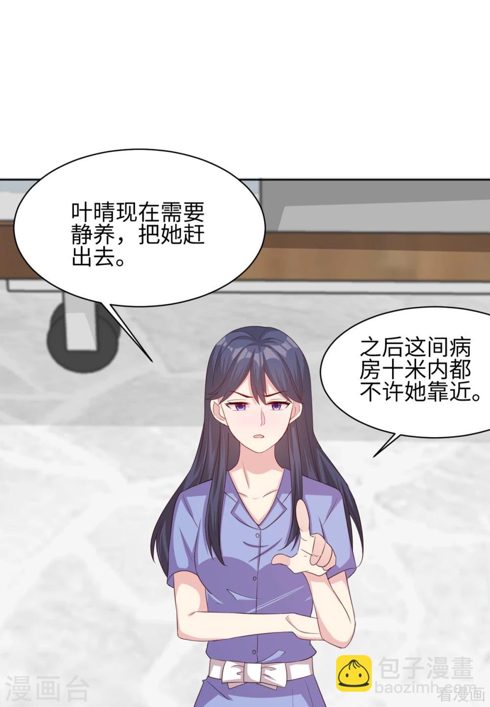 第186话 看透-第189话