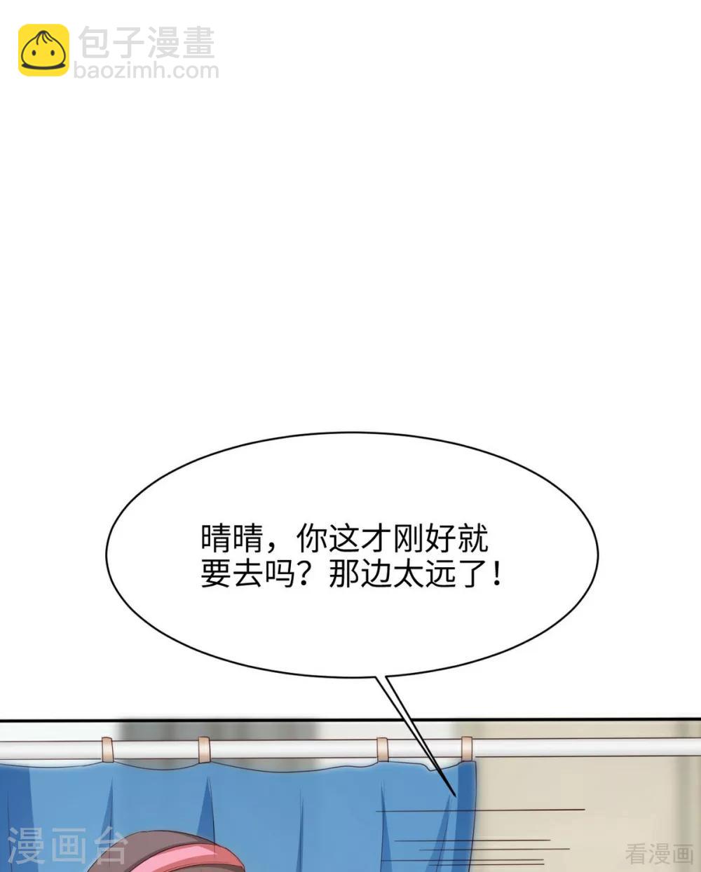 第188话 凌红玉的密谋(1/2)-第191话