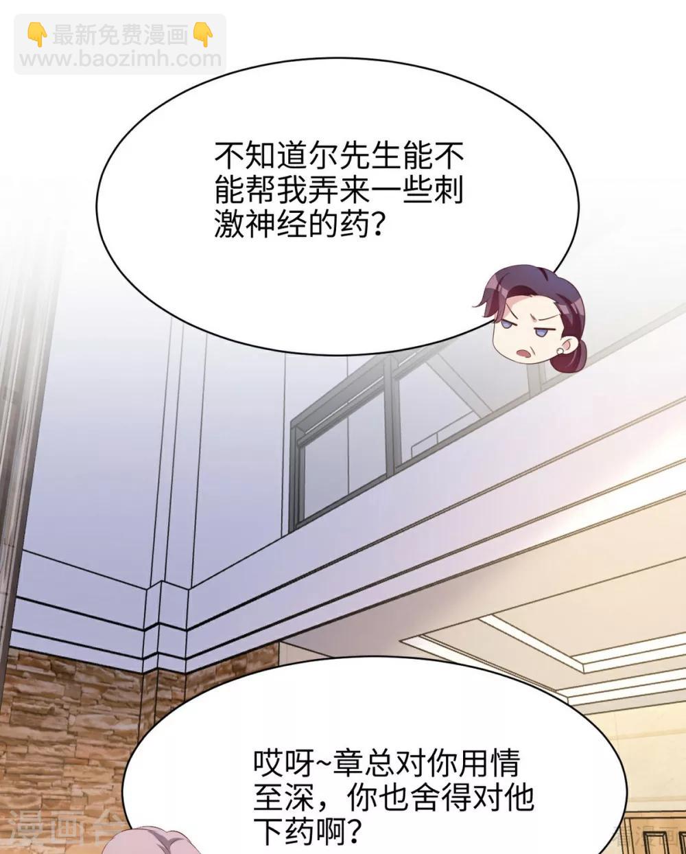 第188话 凌红玉的密谋(1/2)-第191话