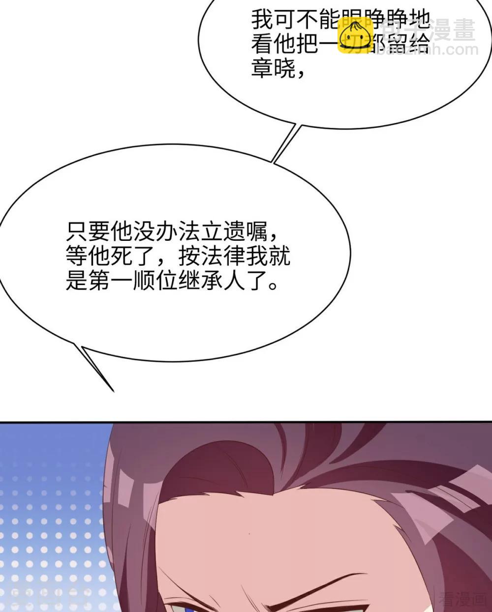 第188话 凌红玉的密谋(1/2)-第191话