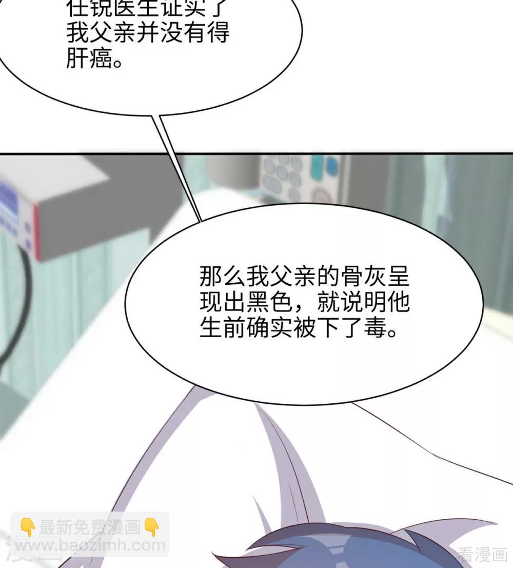 第188话 凌红玉的密谋(1/2)-第191话