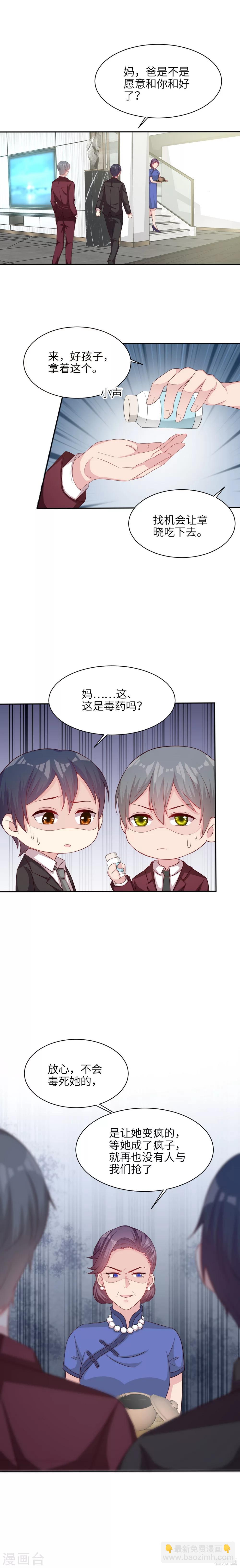 第190话 危机四伏-第193话