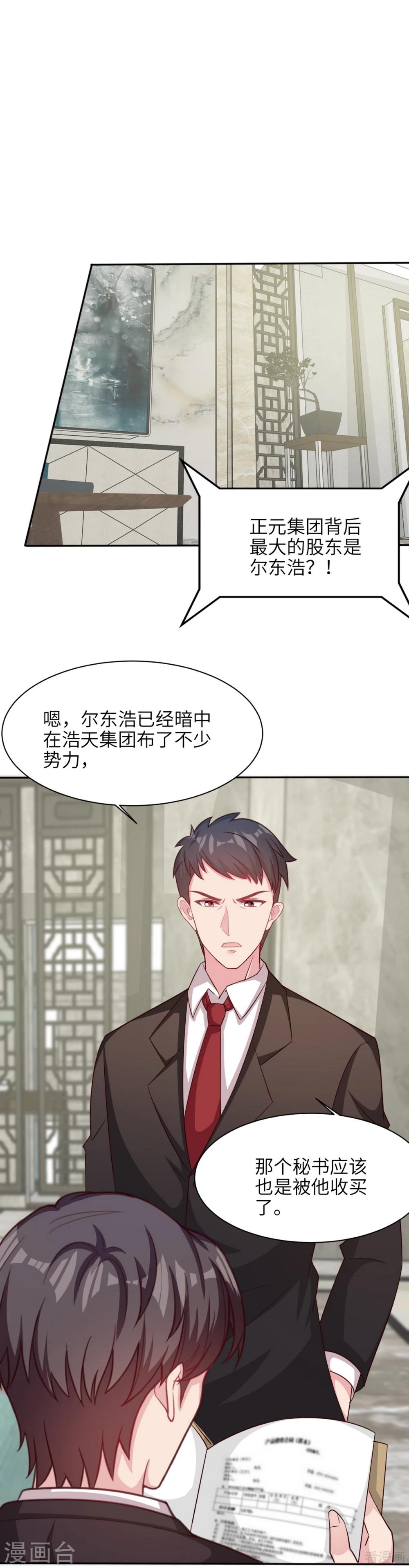 第190话 危机四伏-第193话