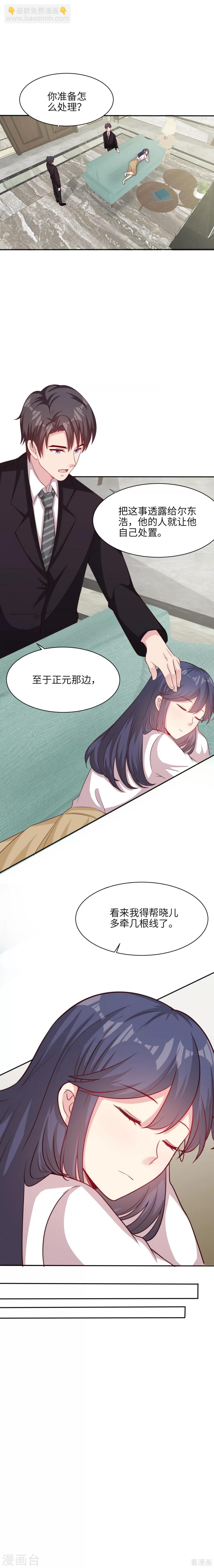 第190话 危机四伏-第193话