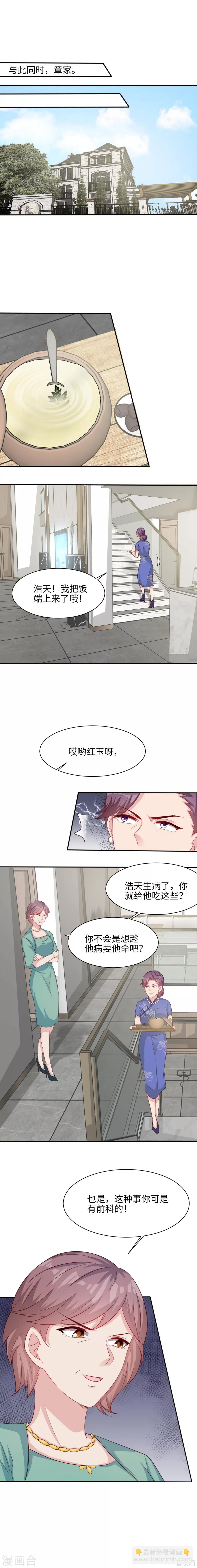 第190话 危机四伏-第193话