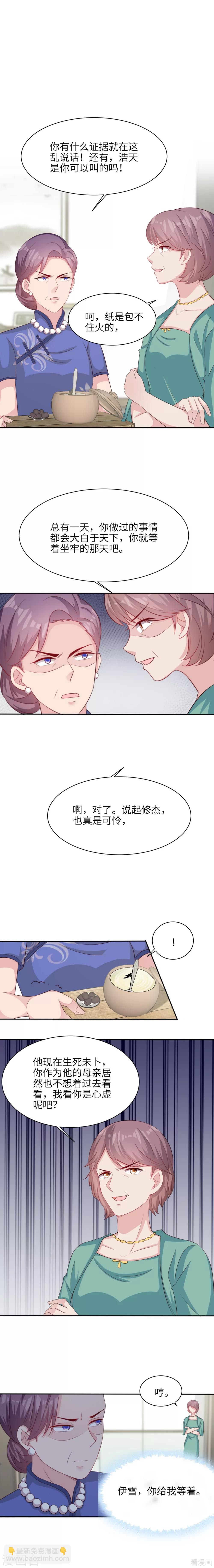 第190话 危机四伏-第193话