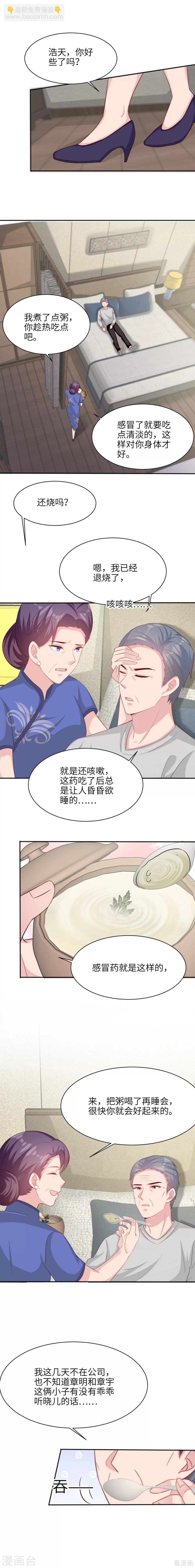 第190话 危机四伏-第193话