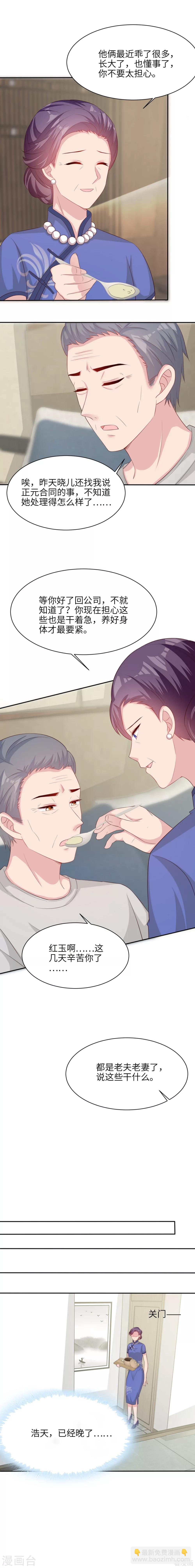 第190话 危机四伏-第193话