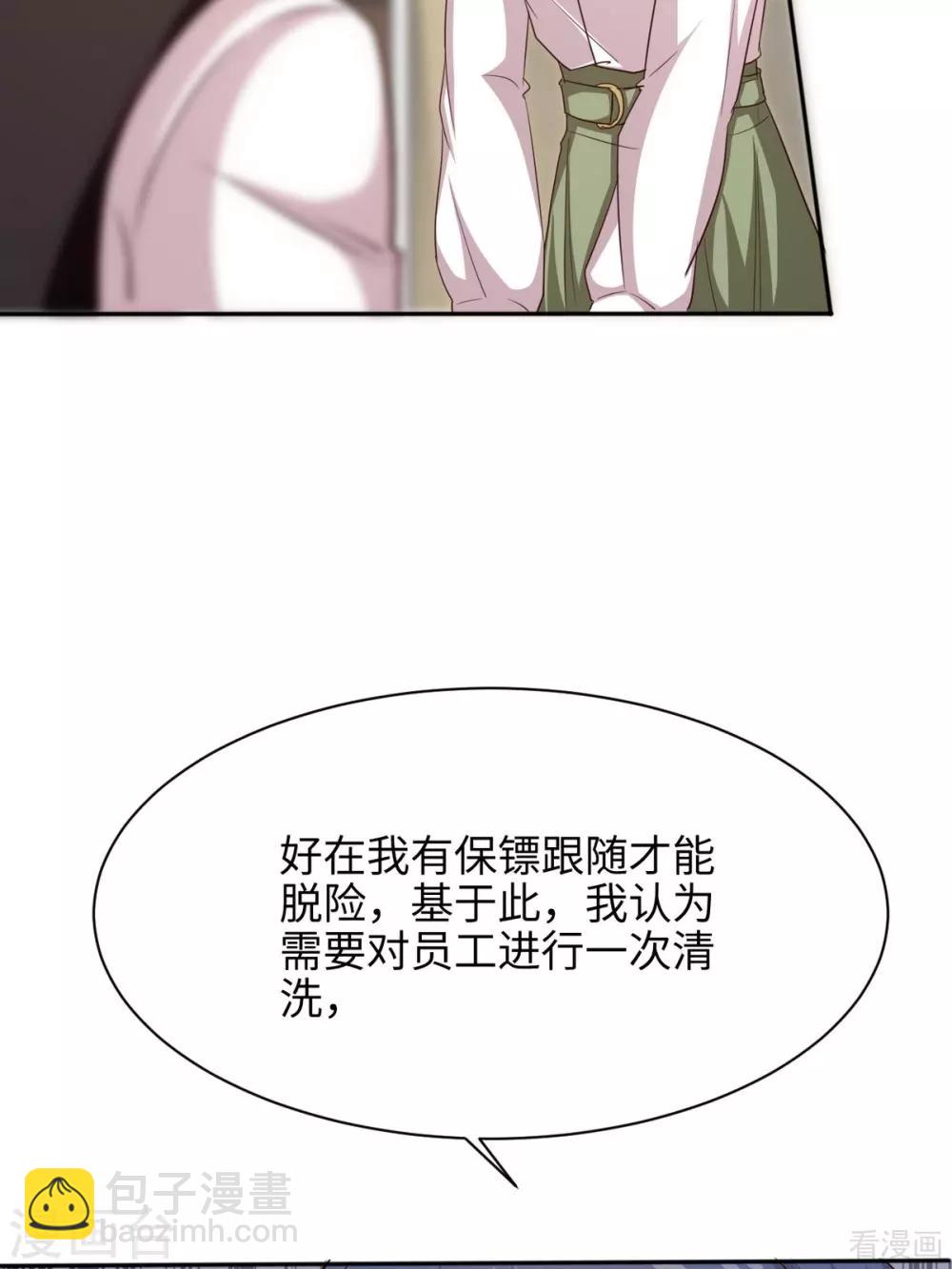 第192话 恢复工作-第195话