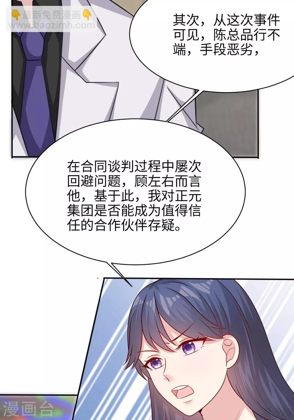 第192话 恢复工作-第195话