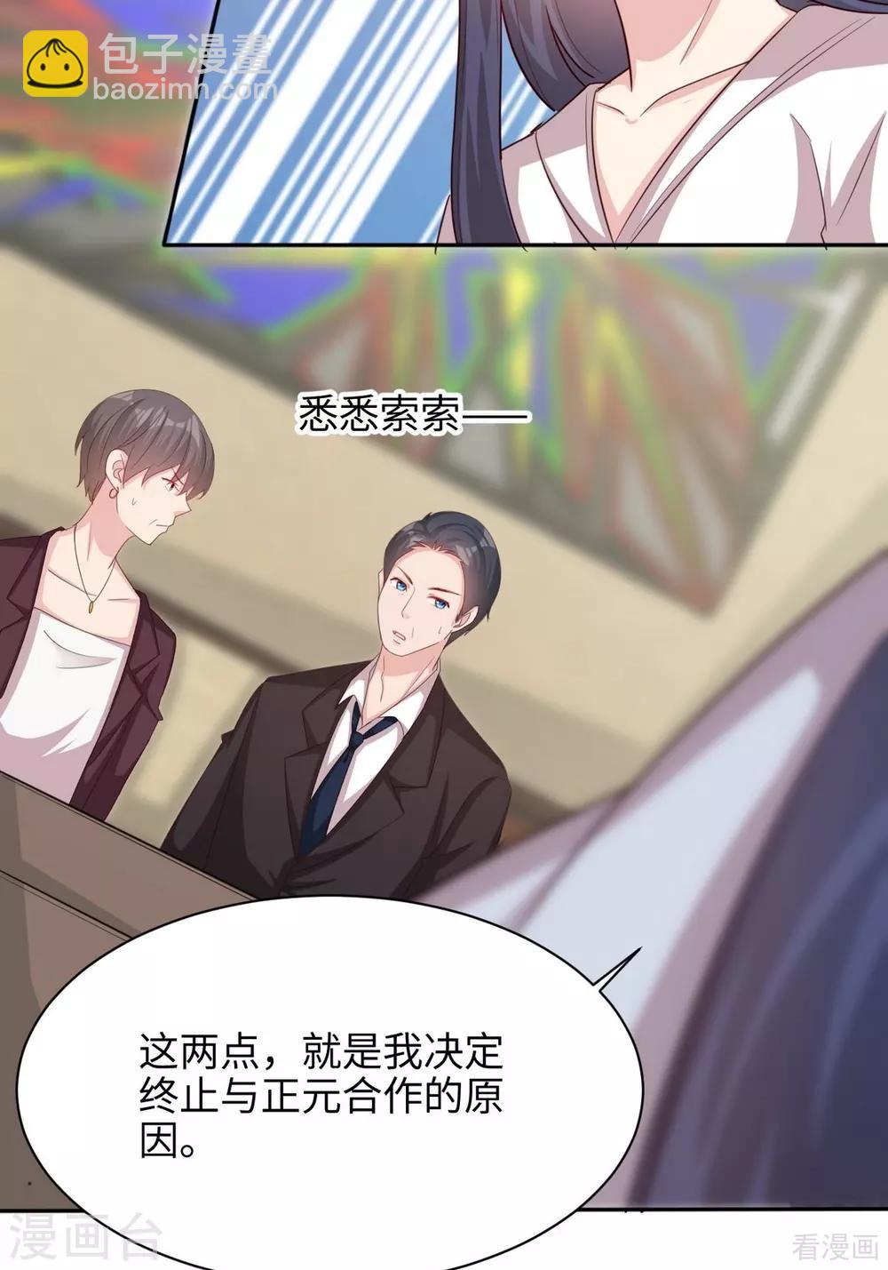 第192话 恢复工作-第195话