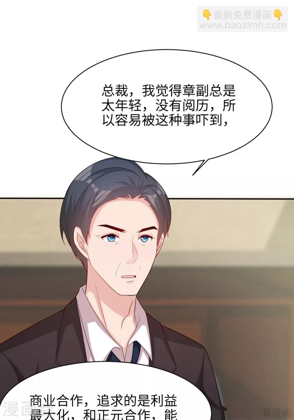 第192话 恢复工作-第195话