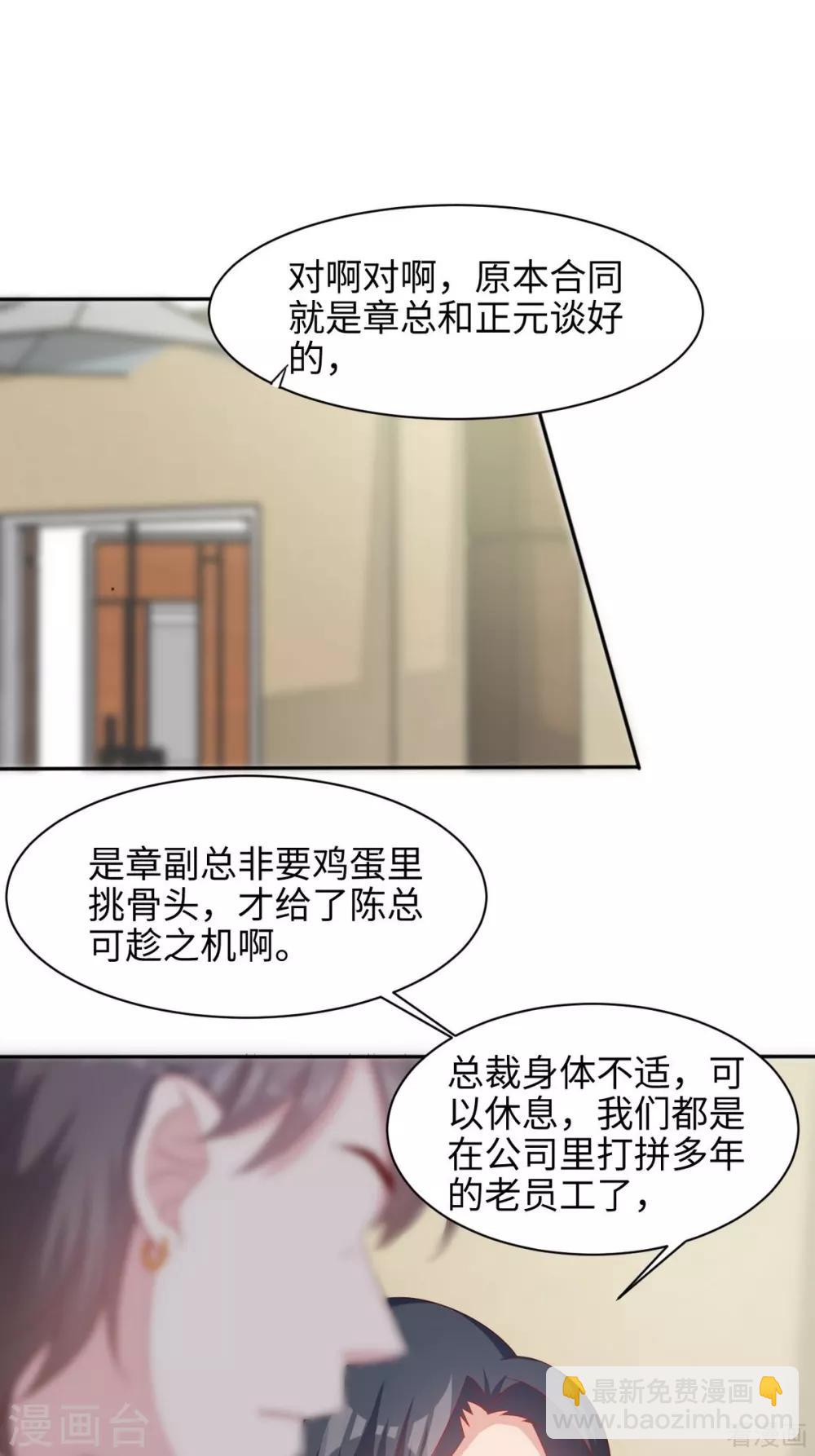 第192话 恢复工作-第195话