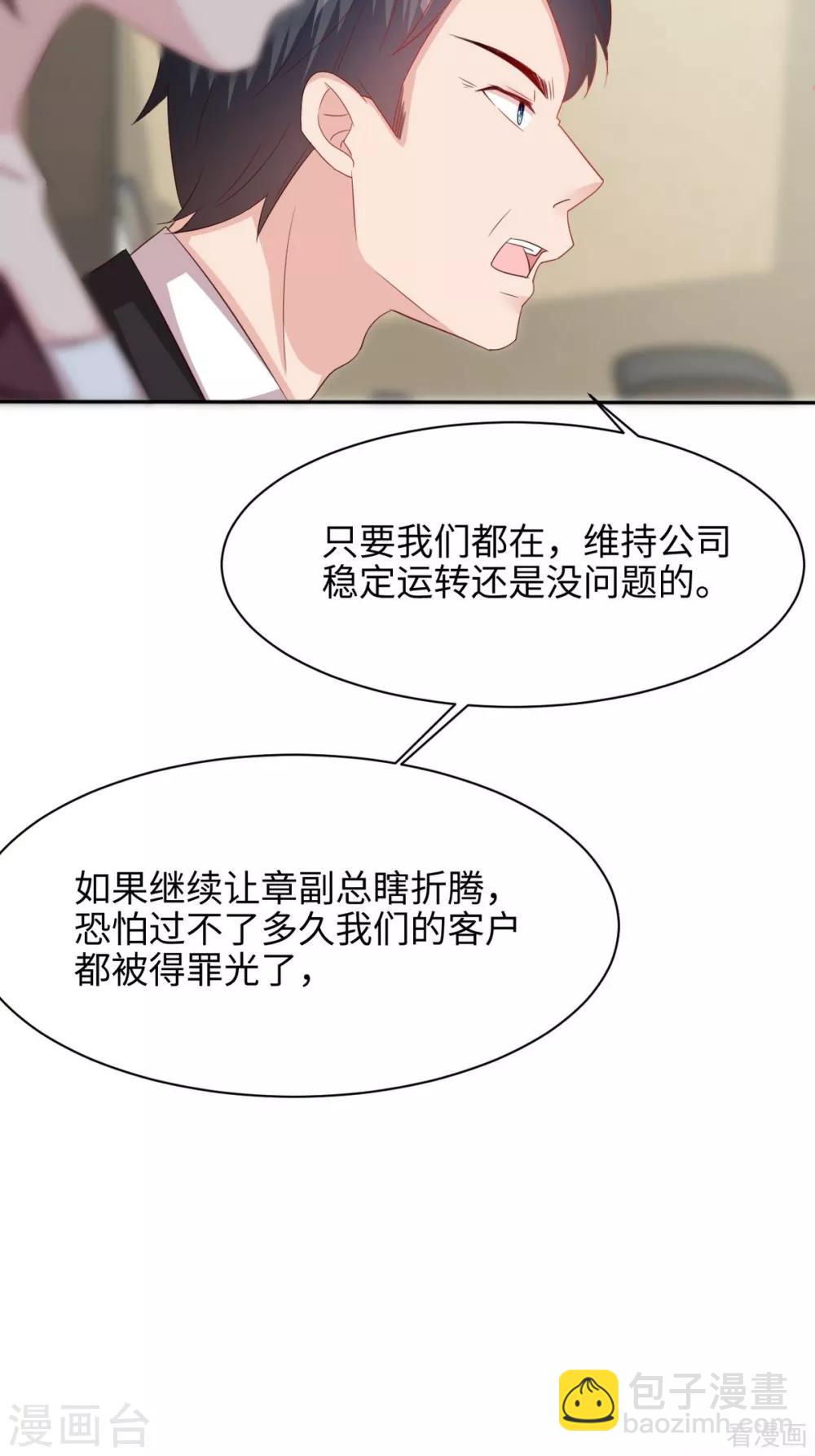 第192话 恢复工作-第195话