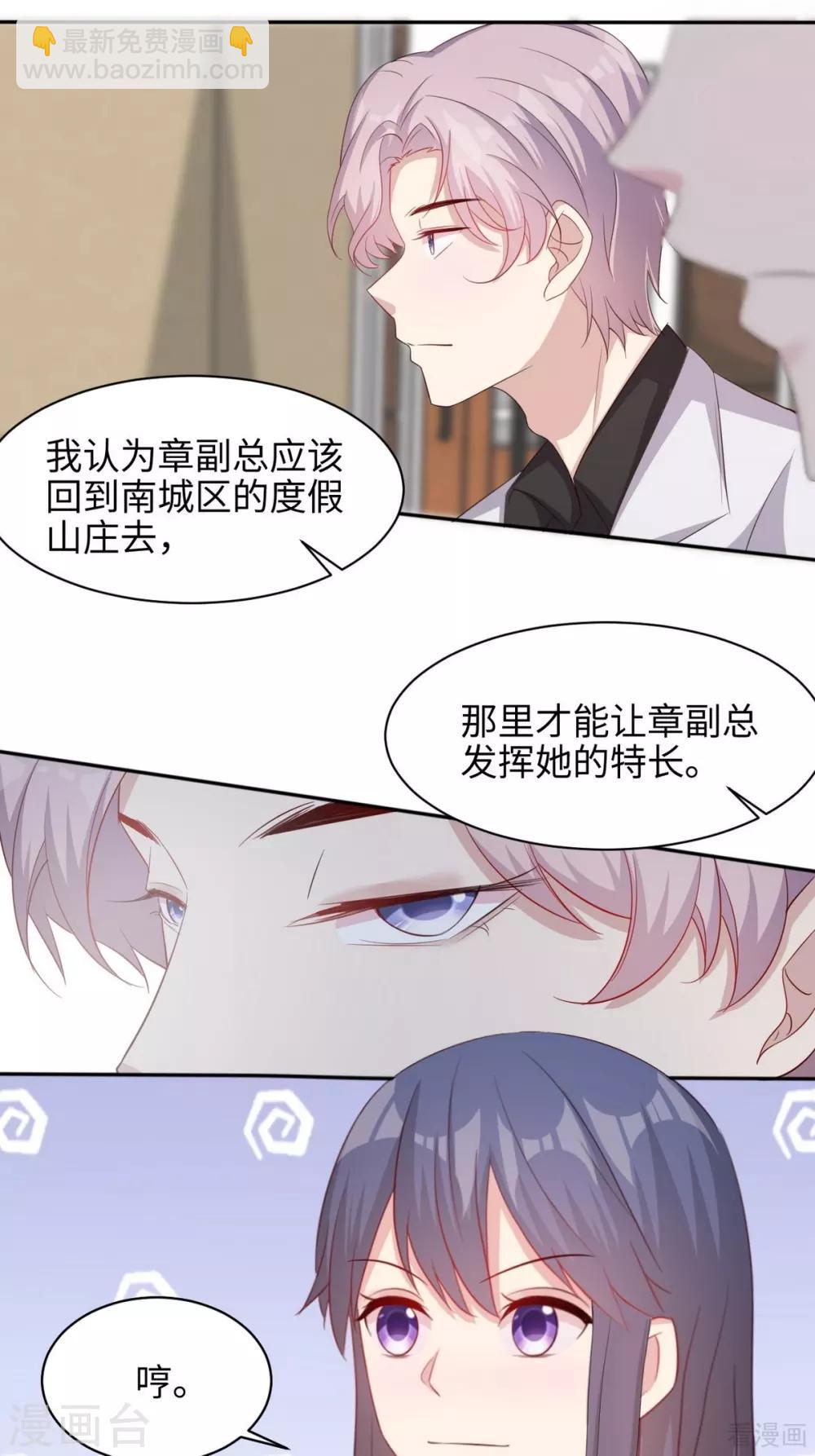 第192话 恢复工作-第195话