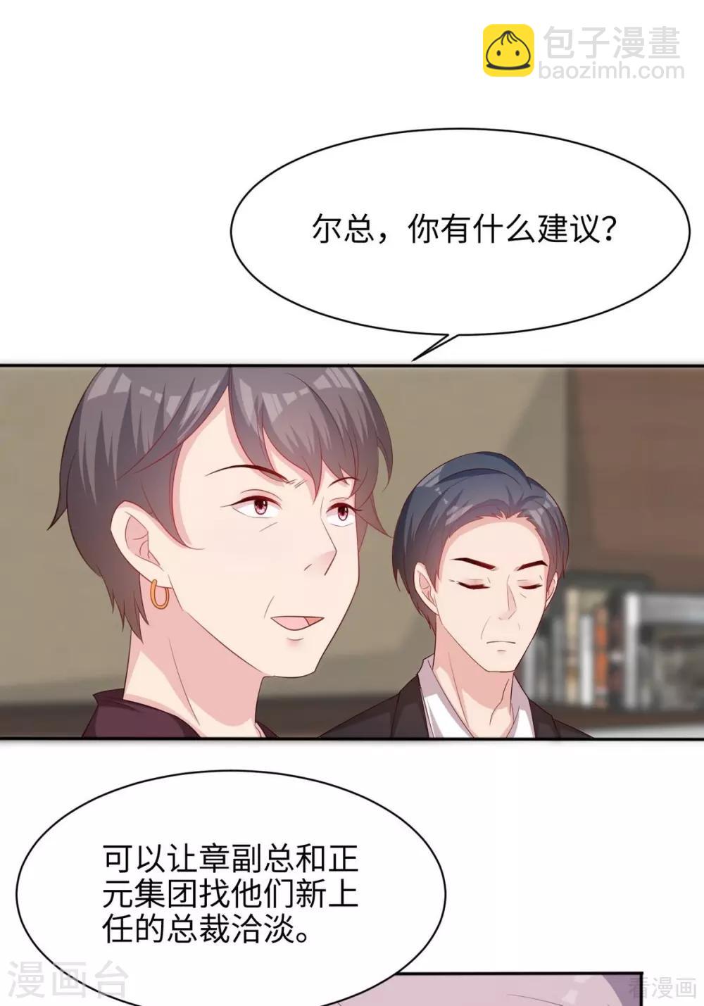 第192话 恢复工作-第195话