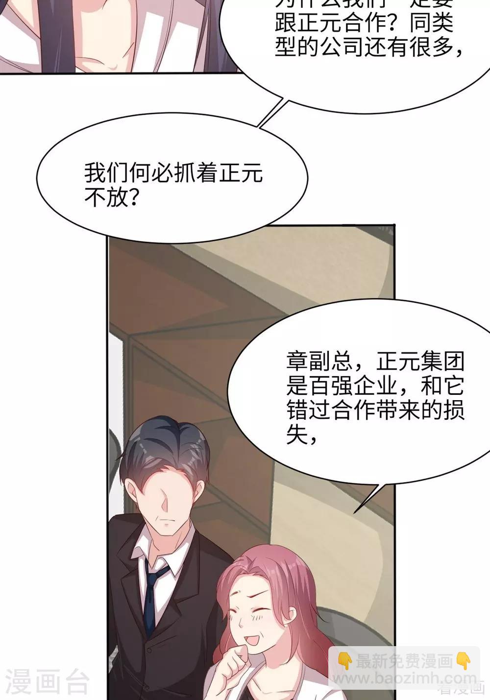 第192话 恢复工作-第195话