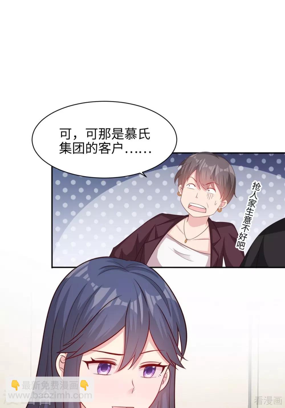 第192话 恢复工作-第195话