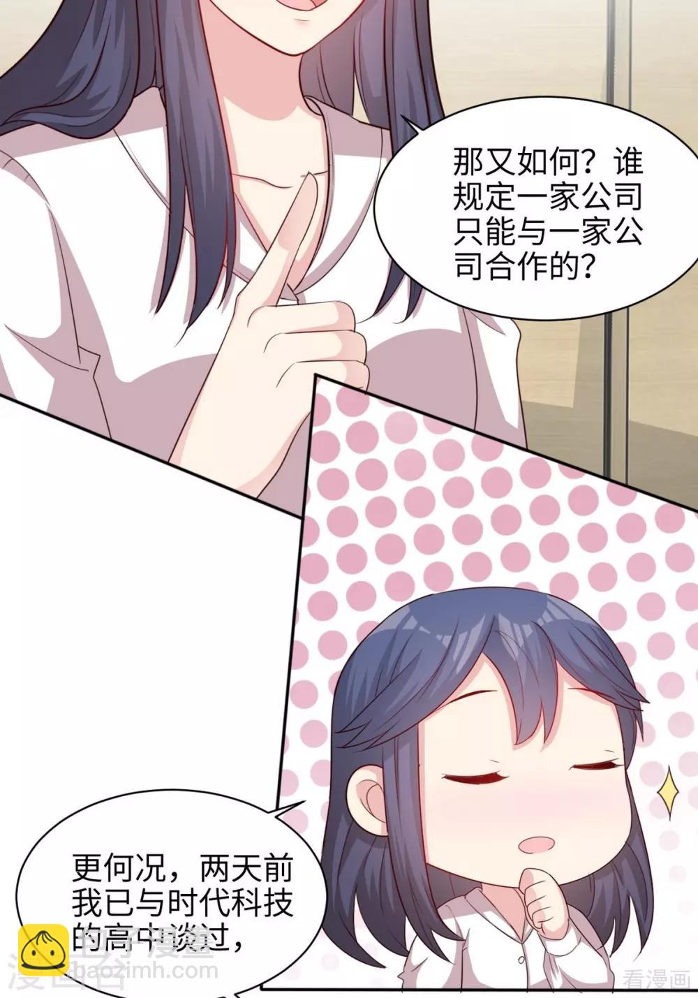 第192话 恢复工作-第195话