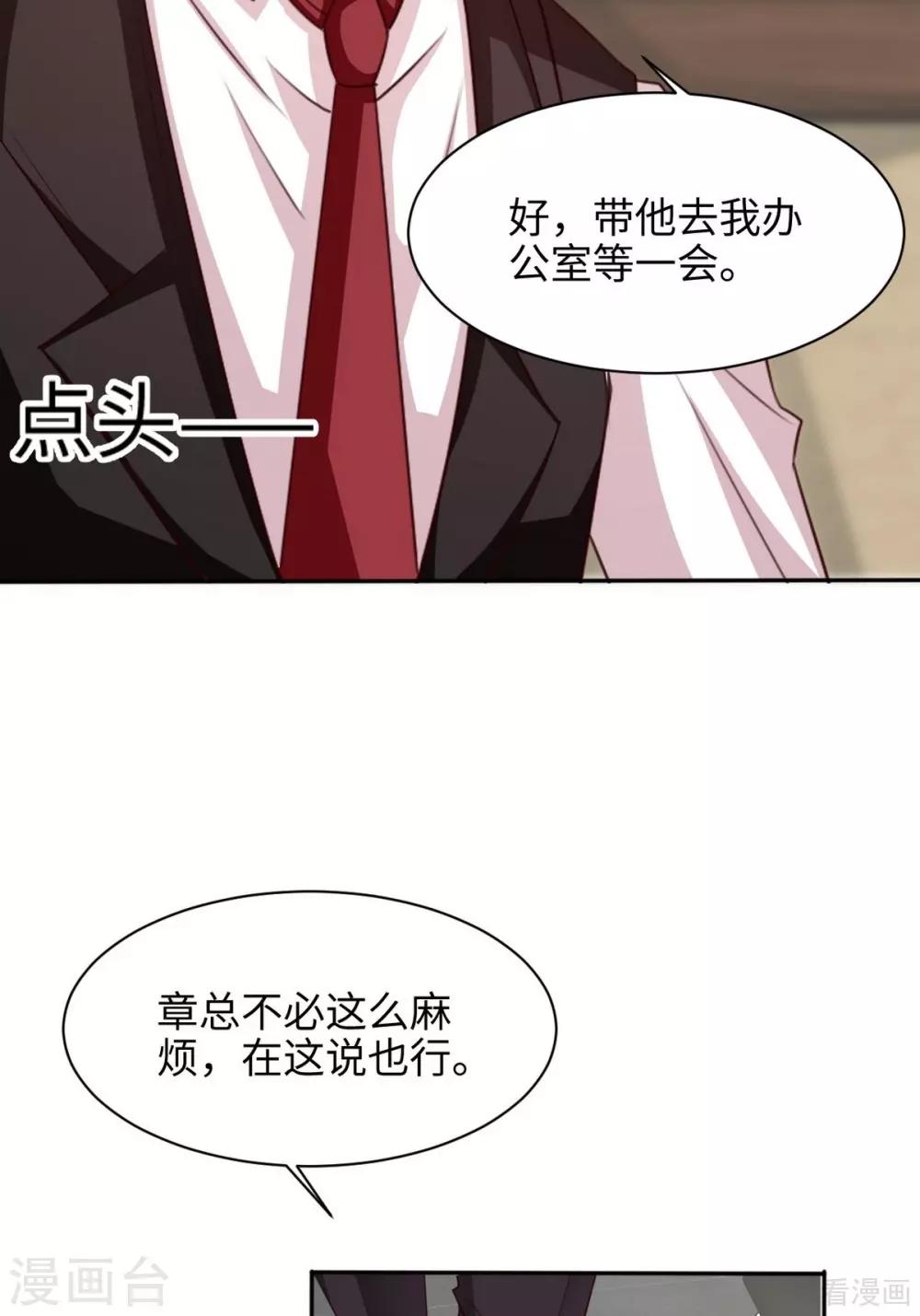 第192话 恢复工作-第195话